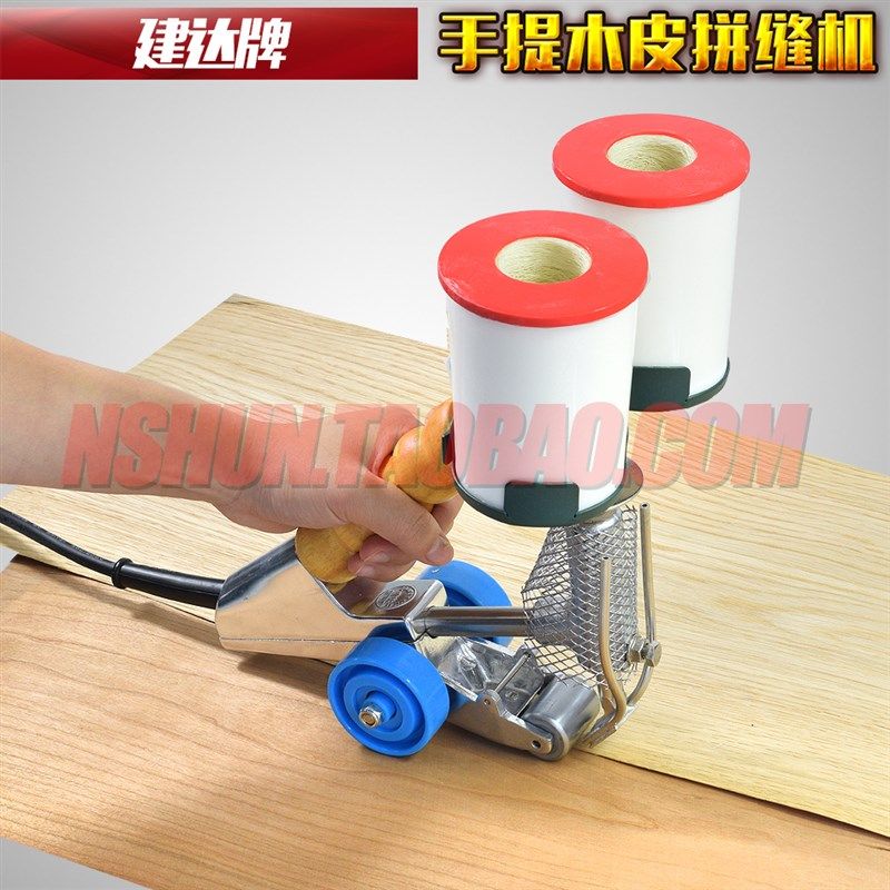 建达牌木工手提拼缝机木皮拼缝线JD-2双线头型工业粘贴拼花板,橡塑材料及制品,塑料盒/塑料箱/塑料柜,淘宝优惠券,粉丝福利购,淘宝优惠卷