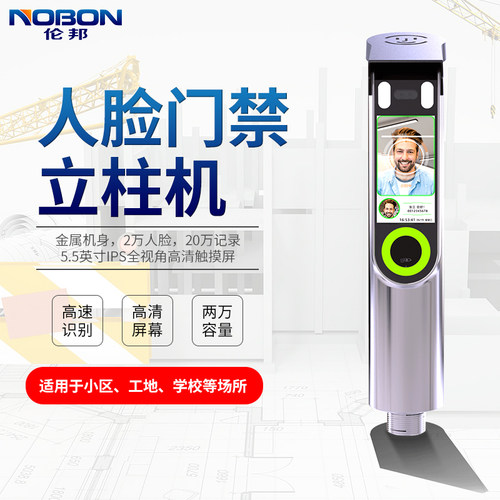 动态人脸识别门禁一体机立柱闸机人数统计IC卡防水室外联网云端