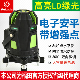 福田激光LD绿光水平仪8线9点强光室内外增强点445G铺地砖扫平投线