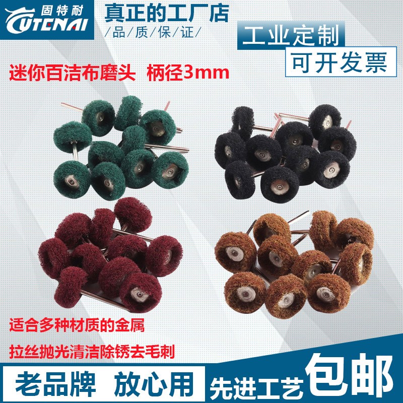 各种刷子百洁布磨头带柄纤维拉丝轮玉石抛光轮迷你型刷尼龙电磨头
