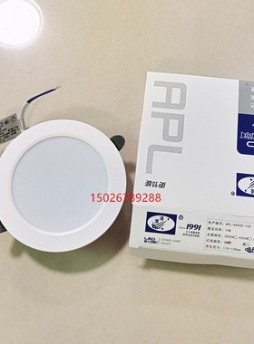 澳浦APL-40045-15X筒灯LED15W厚度3CM筒灯直径14CM孔10.5-11-12CM