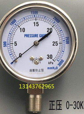 微压表不锈钢外壳膜盒压力表YE-75 30KPa 3000mmH20 PRESSURE GAU