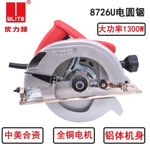 优力特电圆锯8726U木工手提锯7寸多功能切割机大功率1300W 包邮