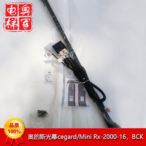 奥的斯电梯 cedes光幕支架 TVS保护线 SY/RX/TX-2000-16bck包邮