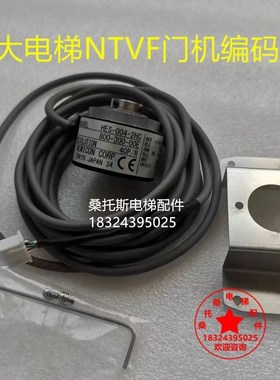 永大电梯门机编码器HES-004-2HC门机旋编HTR-HB-8-40-2-C编码器