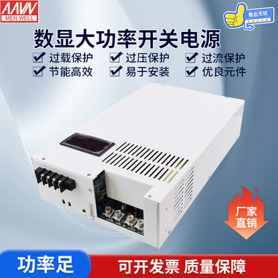 开关电源5000W可定制485通信S-5000-12V24V36V48V60V80V三相380V