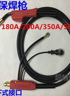 CO2焊枪二氧化碳气保焊枪/式BW180A/BW200A/BW350A/BW500A3米/5米