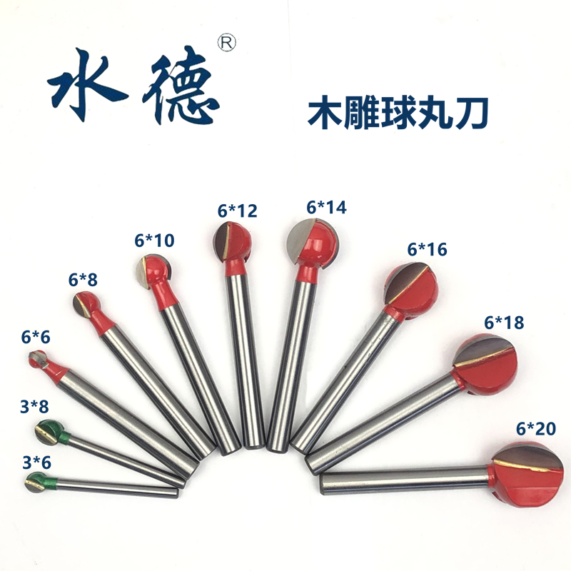 丸球刀雕刻球刀电动木雕根雕刀头木工球形圆球刀6mm直柄打磨头