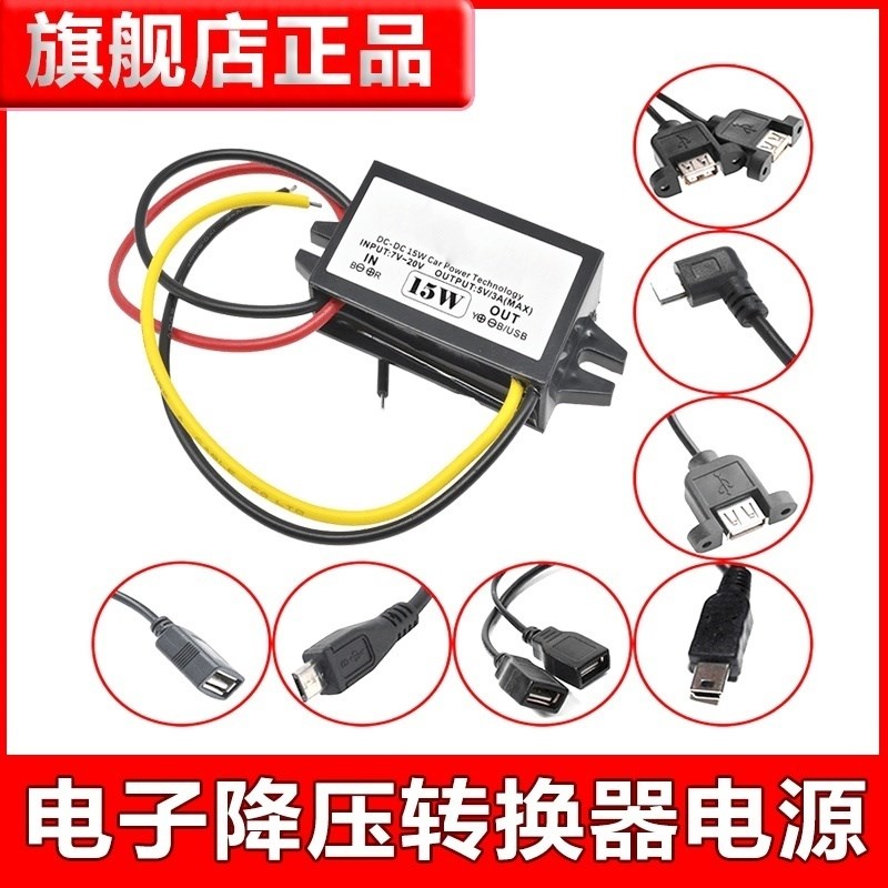 USB电源转换器DC12V转5V降压模块手机快充60V48V24V12V转5V3A车载
