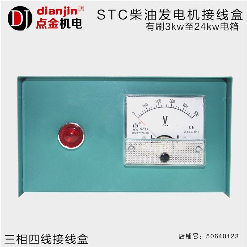 8 10 12 15 20 24KW发电机接线盒三相柴油发电机上的接线盒加厚,橡塑材料及制品,塑料盒/塑料箱/塑料柜,淘宝优惠券,粉丝福利购,淘宝优惠卷