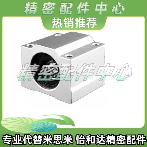 光轴箱式直线滑块轴承座LHBB/LHBBW-6 8 10 12 16 20 25 30 35 40