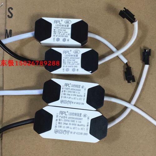 迴龙APL LED控制装置1-3W 4-7W 8-12W 12-18W驱动电源火牛变压器