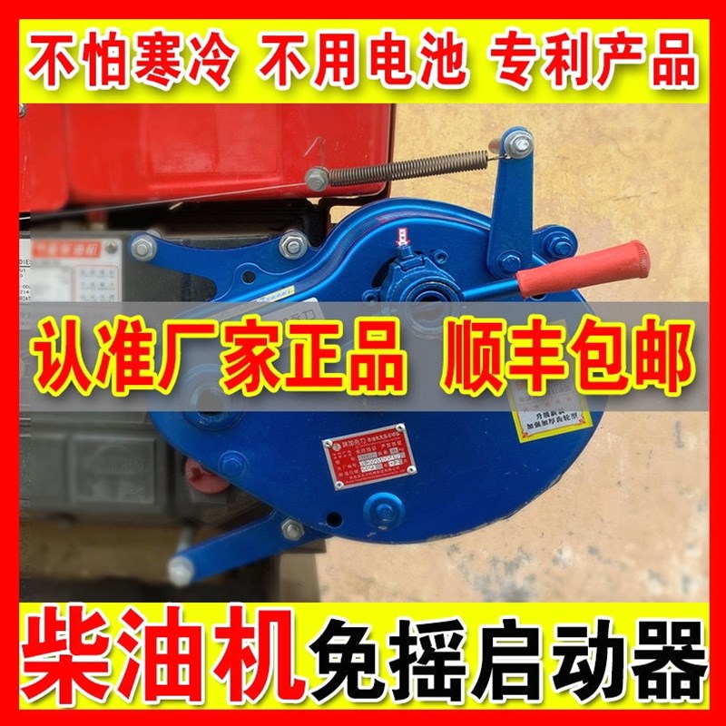 德国进口柴油机免摇启动器新款万能型单缸农用小四轮拖拉机自动免