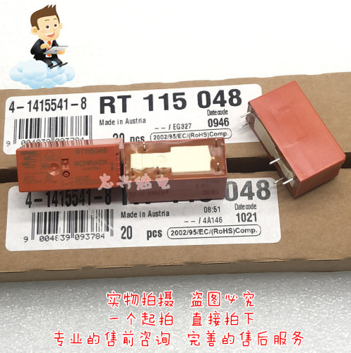 继电器SCHRACK RT115048  12A全新原厂 48VDC 5脚一开一闭