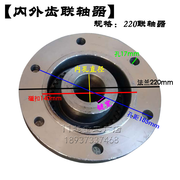 行车185内外齿联轴器220齿式连轴节减速机电机传动齿轮龙门吊配件