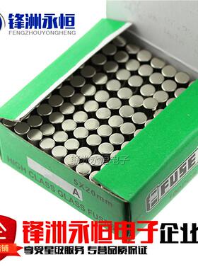 5*20玻璃保险管/保险丝 250V 1A/2A/3A/4A/5A/6A/8A/10A/0.1A-25A