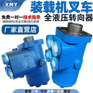 装载机叉车全液压转向器液压转向机小四轮拖拉机方向机船舶转向BZ