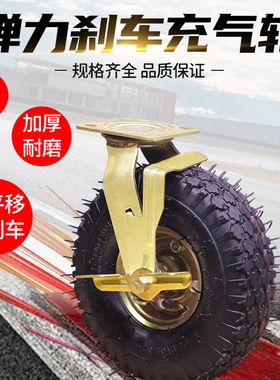 充气打气脚轮万向轮6寸8寸10寸静音减震加厚带刹车手推车轮胎真空