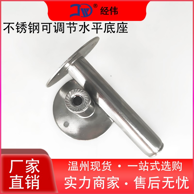 厂家304不锈钢可调节水平底座管支架支撑座吊卡座卡子夹座装饰片