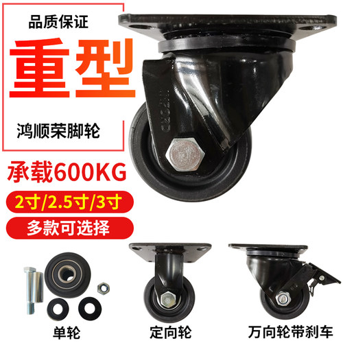 米思米脚轮代替万向轮承重型尼龙CSHN75/65-N孔距78x78J-CRB06-NM