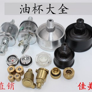 铁质旋盖式油杯牛油杯机床弹簧黄油杯弹子黄油杯针阀式玻璃机油杯