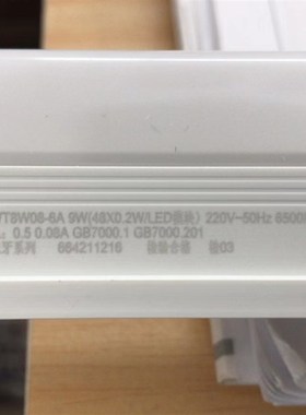 MLS象牙系列一体化灯管 LEDT8/90 LEDT8/120 LEDT8/60日光灯LED灯