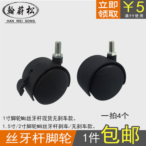 椅子脚轮万向轮办公椅转椅滑轮卡簧滚轮老板椅电脑椅坐椅轮带刹车