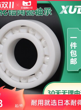 渔轮水滴轮海钓专用微型陶瓷轴承MR104105 106 115 MR95 84 MR63