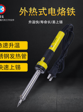 威克(vico)恒温电洛铁三件套焊接工具松香焊锡丝紫铜电烙铁套装