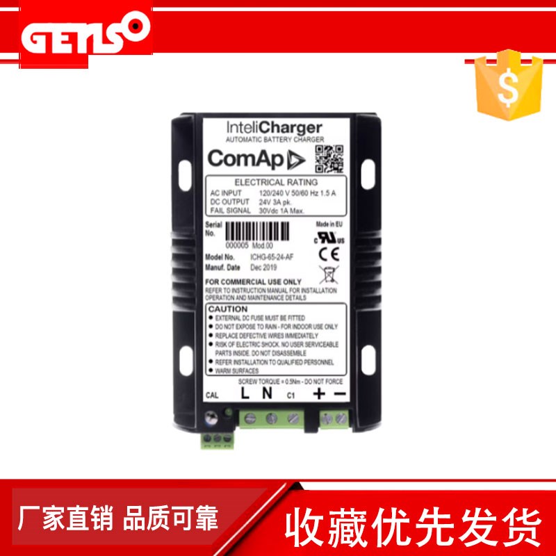 捷克科迈原装发电机蓄电池充电器ICHG-65-24-A.  ICHG-65-12-A