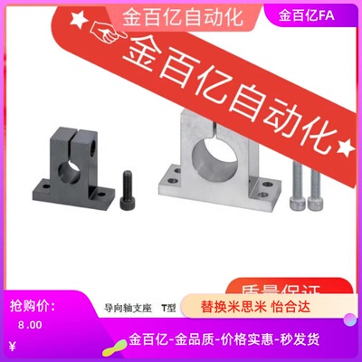 GCY01导向轴02支座SHSTBN40SHSTMN50SHSTAN12/15/16/D20/25/30/35