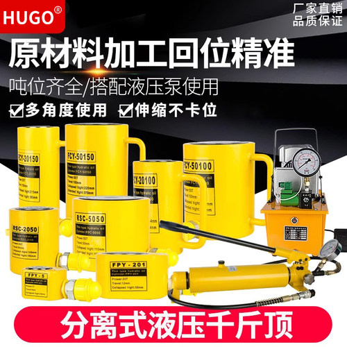 沪工分离式液压千斤顶10T20T30T100吨分体千金顶横向超薄油压油缸