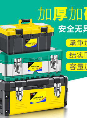 亿诺手提家用工具箱塑料多功能加厚大号车载五金收纳箱耐摔加强版