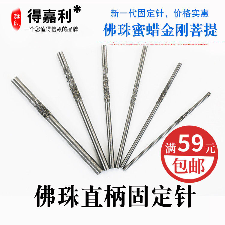 佛珠固定轴木珠打磨针琥珀蜜蜡金刚菩提根象牙果磨圆抛光针直柄钻,橡塑材料及制品,塑料盒/塑料箱/塑料柜,淘宝优惠券,粉丝福利购,淘宝优惠卷