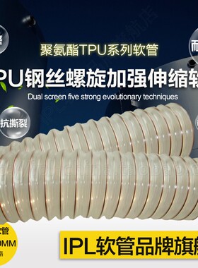 现货聚氨酯透明白色铜钢丝耐腐蚀波纹螺旋伸缩工业管黑色蓝色黄色