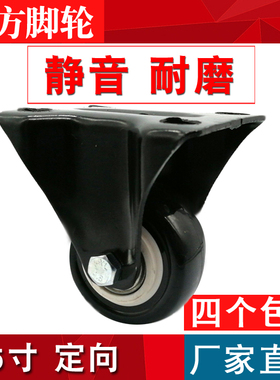 脚轮1.5寸黑色定向轮双轴承PU聚氨酯小轮子金钻轮沙发軲辘万向轮