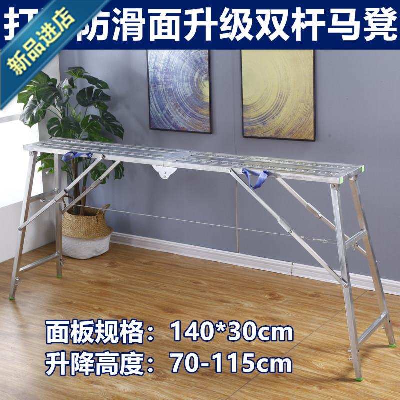 马凳折叠升e降加厚便携装修施工伸缩马镫多Z功能梯子家用马橙脚手