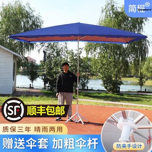 。摆摊专用雨伞遮阳伞太阳伞户外摆摊专用雨伞雨棚长方形庭院地摊
