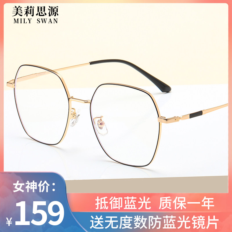 近视镜防蓝光辐射无度数潮女时尚情侣款电脑防护眼镜可配近视624