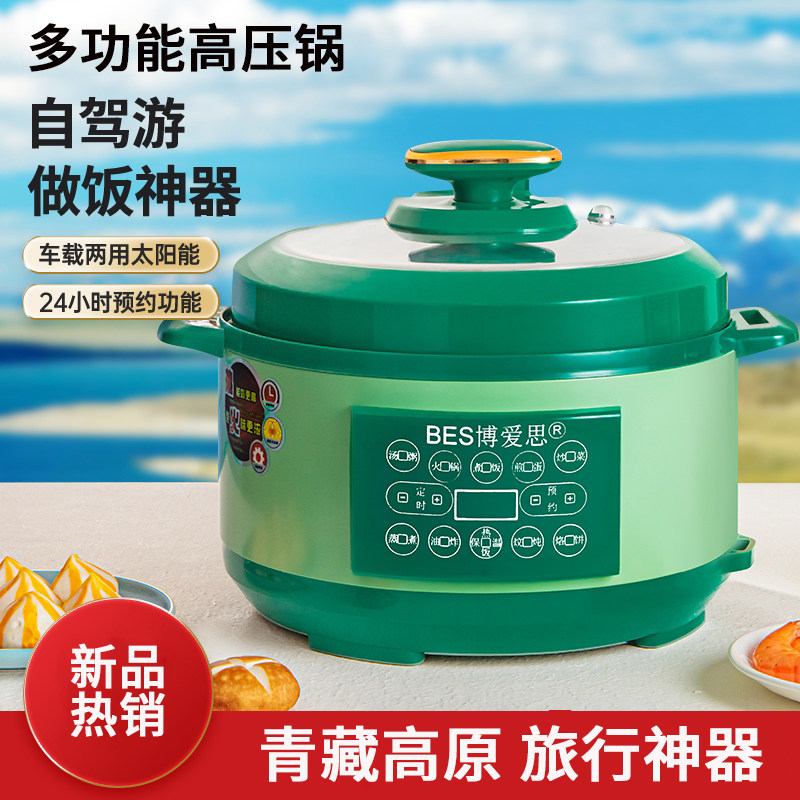 车载电压力锅直流12V24V高压锅西藏自驾游电饭煲高原电饭锅大容量