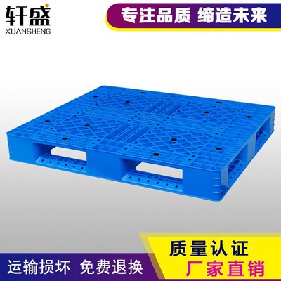 塑料托盘叉车网格田字型仓库垫仓板卡I板防潮板垫板塑胶栈板货物
