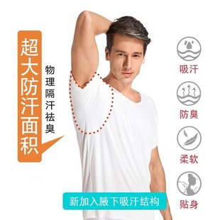 男士 防腋窝出汗异味隔汗垫巾加大除臭止汗背心 腋下吸汗贴棉质短袖