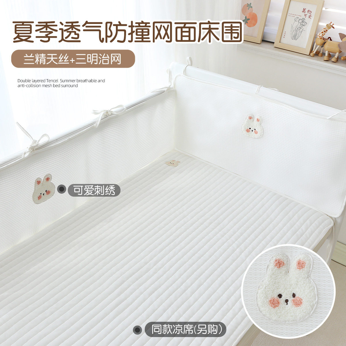 婴儿床围栏软包夏季小床围挡透气网状宝宝儿O童拼接床防护床围定