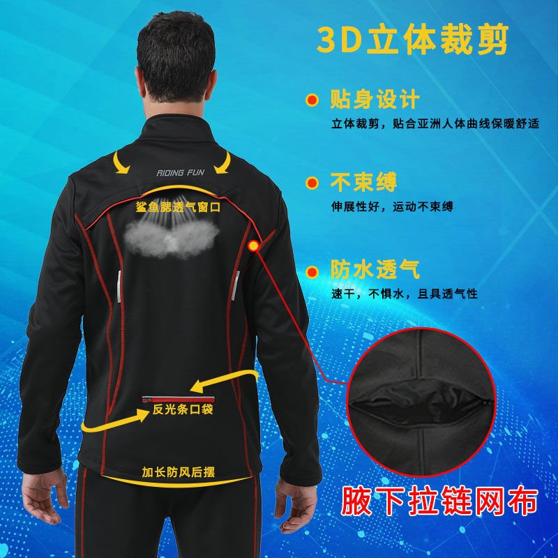 秋冬季加绒骑行服男女加厚长袖套装更大码L抓绒保暖骑行裤骑行装