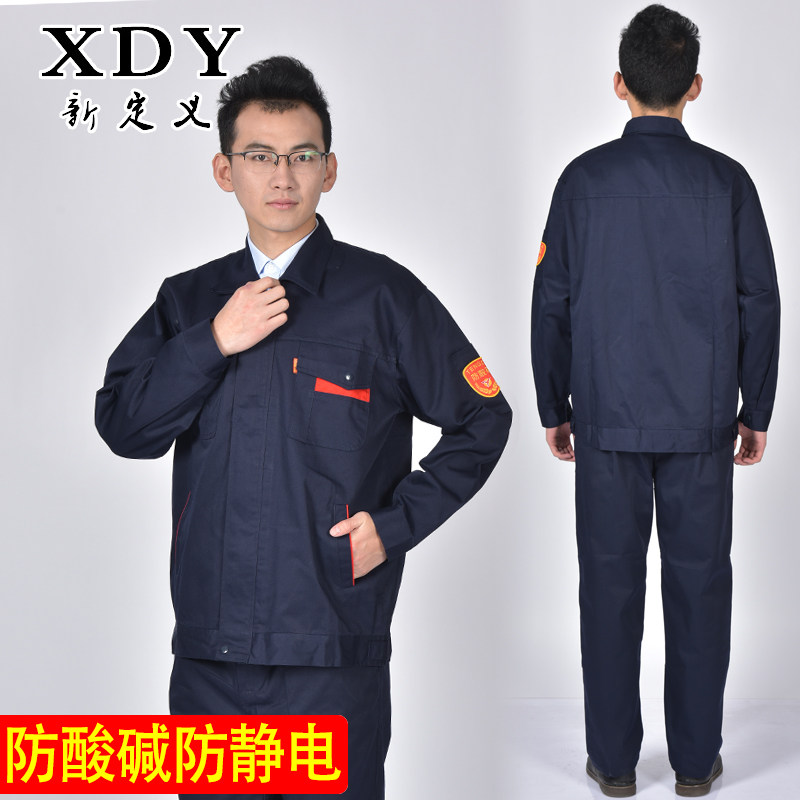 工作服防酸碱劳保服耐腐蚀防护工装裤子分体服防化服套装