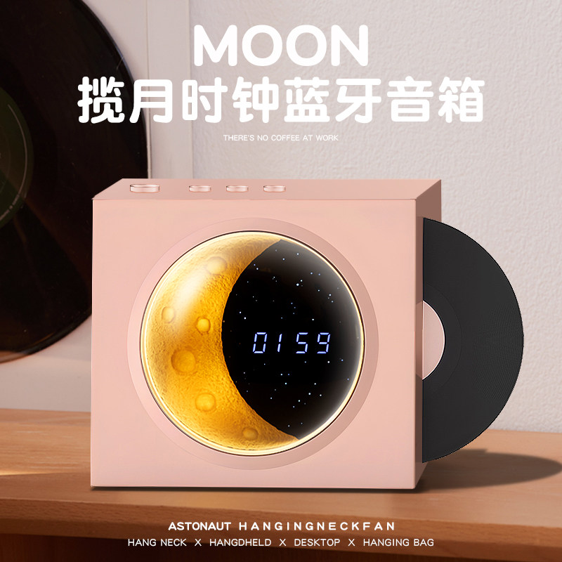 揽月时钟蓝牙音响复古黑胶无线音箱电脑闹钟便携式低音炮男生礼物