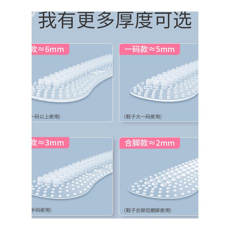 4D硅胶脚后跟j贴防掉跟高跟鞋脚贴鞋大改小半码鞋垫女防磨脚神器
