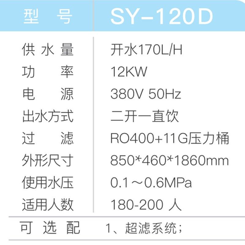商用款饮水机办公室柜式开水器三开大容量水箱一体全.自动开水器