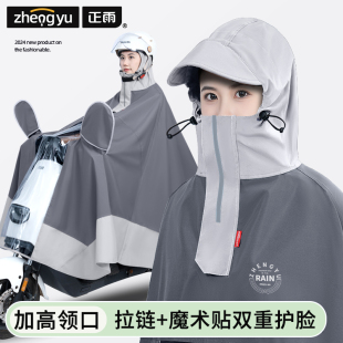 雨衣电动车女款 全身防暴雨电瓶摩托车专用单人加大加厚雨披男 长款