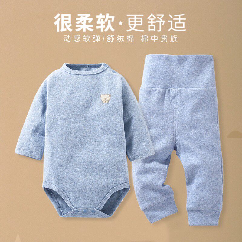 婴儿秋冬套装纯棉加厚坑条长袖三角哈衣裤子套装针织打底护肚睡衣